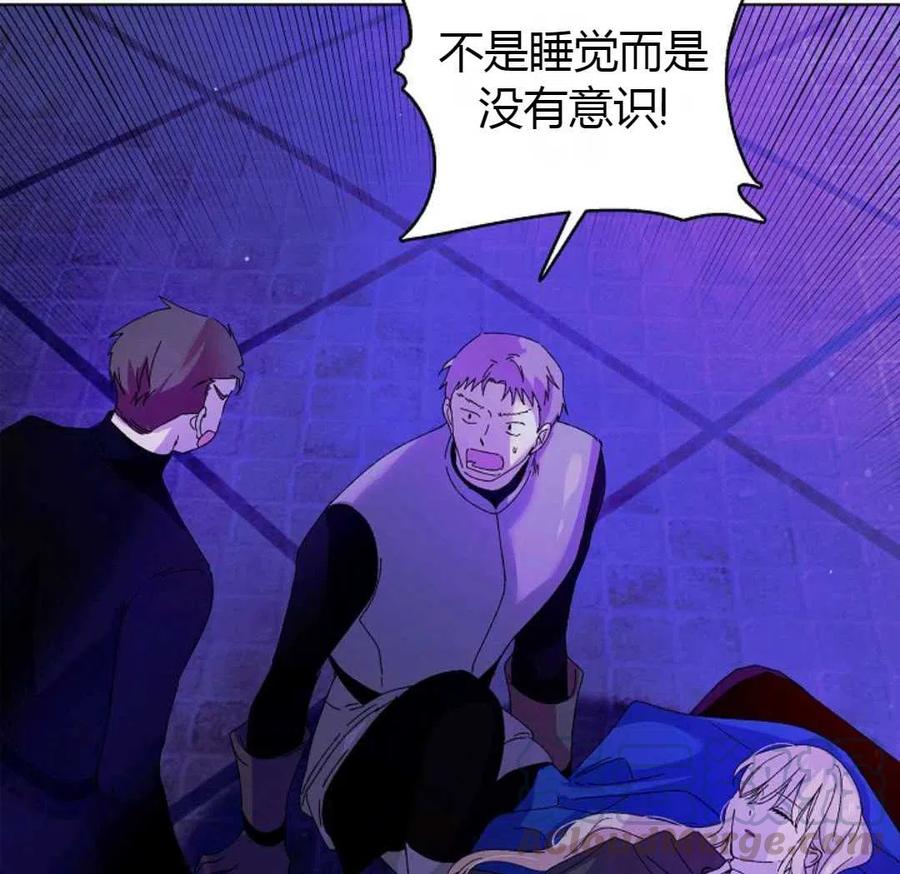 如何守护温柔的你16话