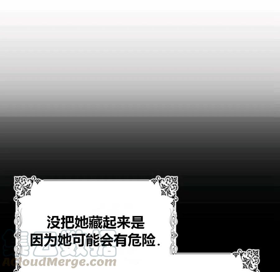 如何守护温柔的你16话