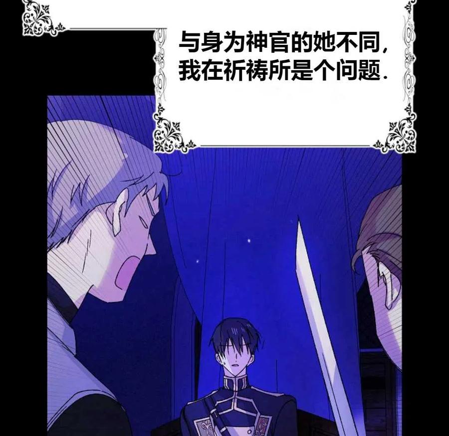 如何守护温柔的你16话