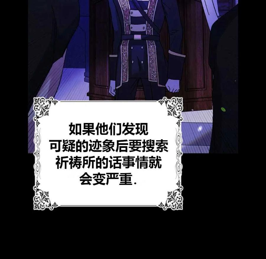 如何守护温柔的你16话