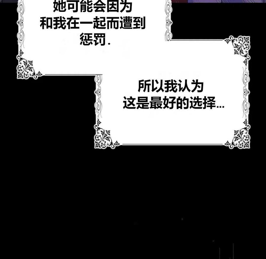 如何守护温柔的你16话