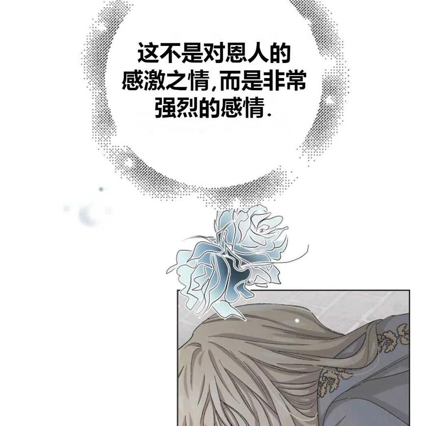 如何守护温柔的你16话