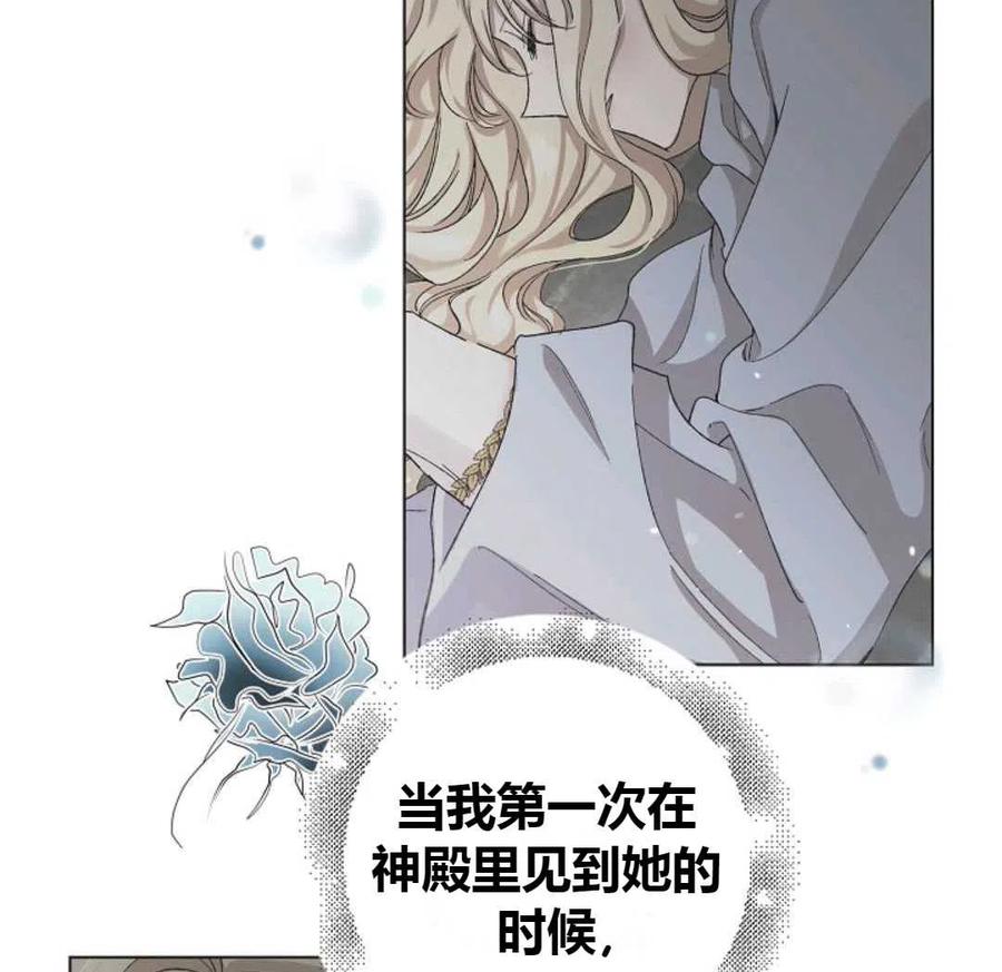 如何守护温柔的你16话