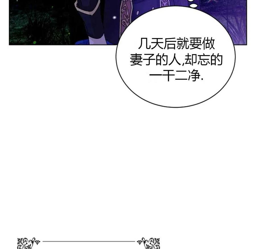 如何守护温柔的你16话