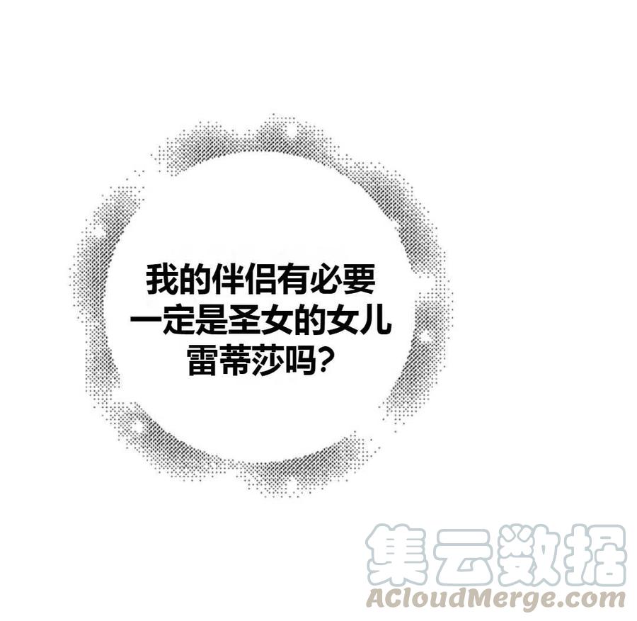 如何守护温柔的你16话