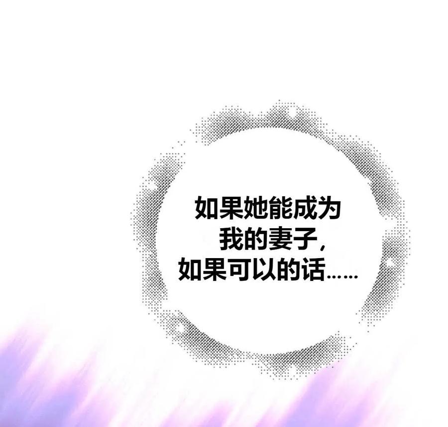 如何守护温柔的你16话