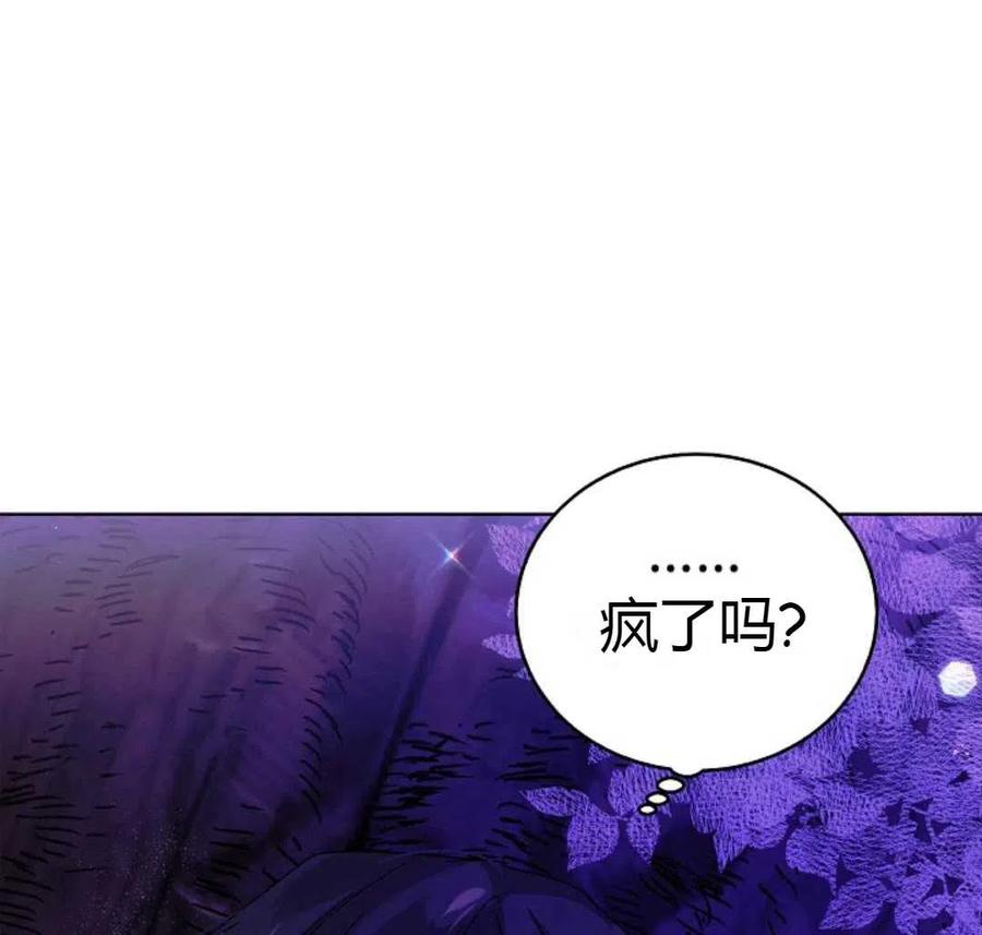 如何守护温柔的你16话