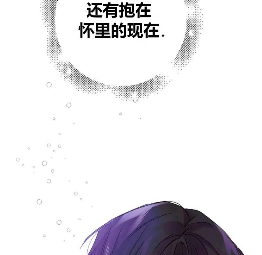 如何守护温柔的你16话