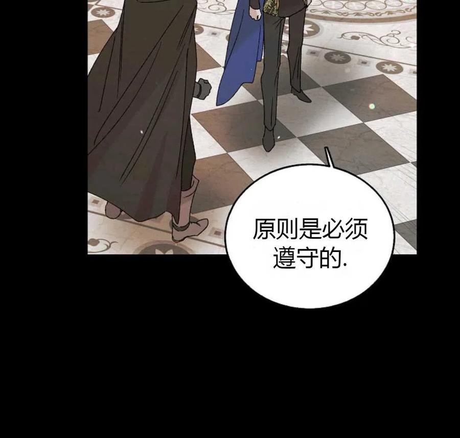 如何守护温柔的你16话