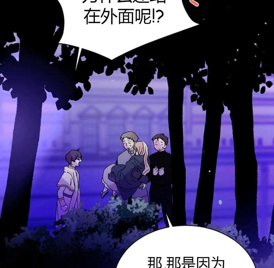 如何守护温柔的你16话