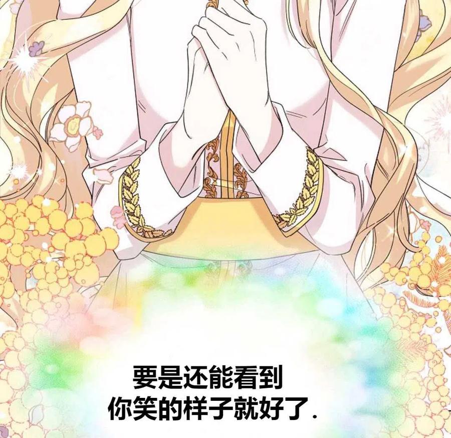 如何守护温柔的你17话