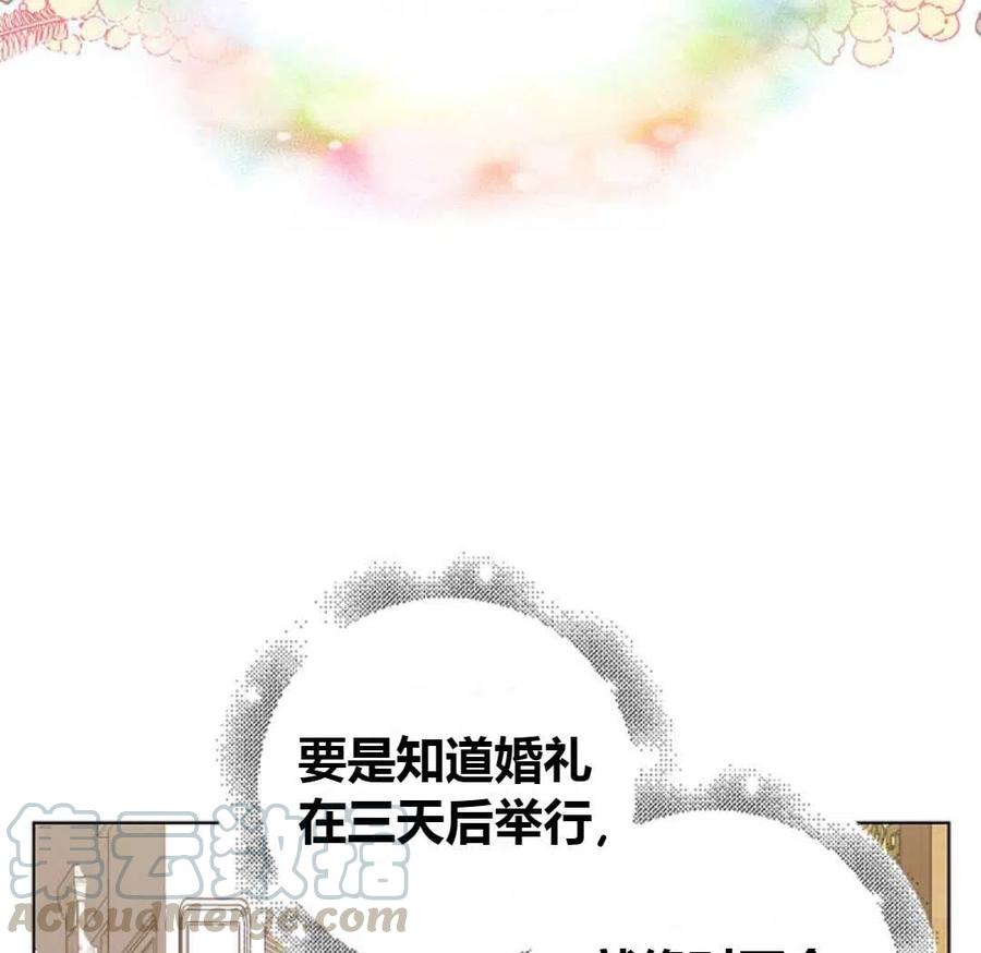如何守护温柔的你17话