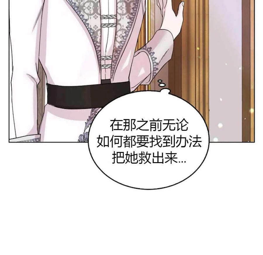 如何守护温柔的你17话