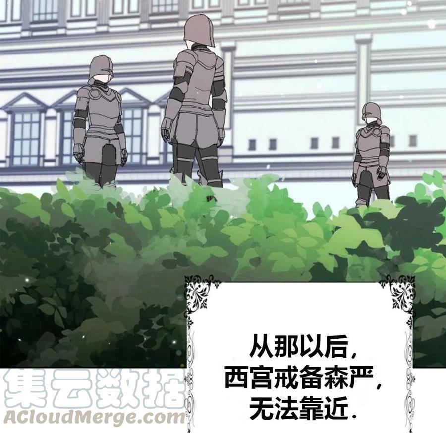 如何守护温柔的你17话