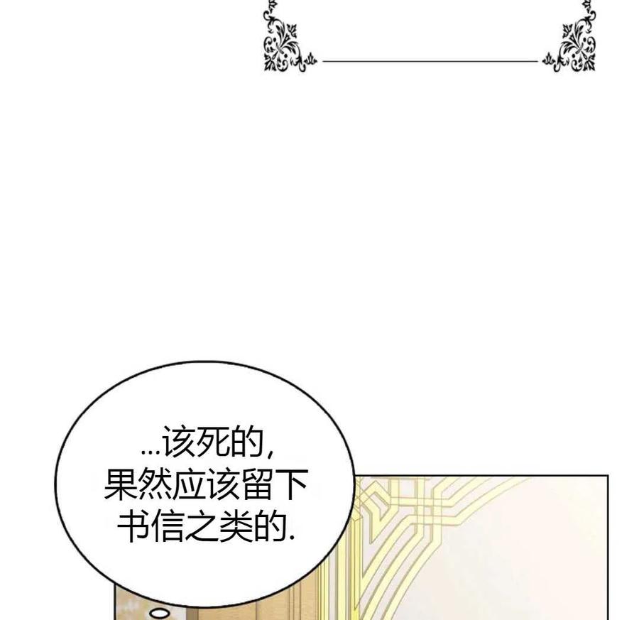 如何守护温柔的你17话