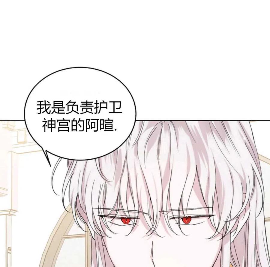 如何守护温柔的你17话