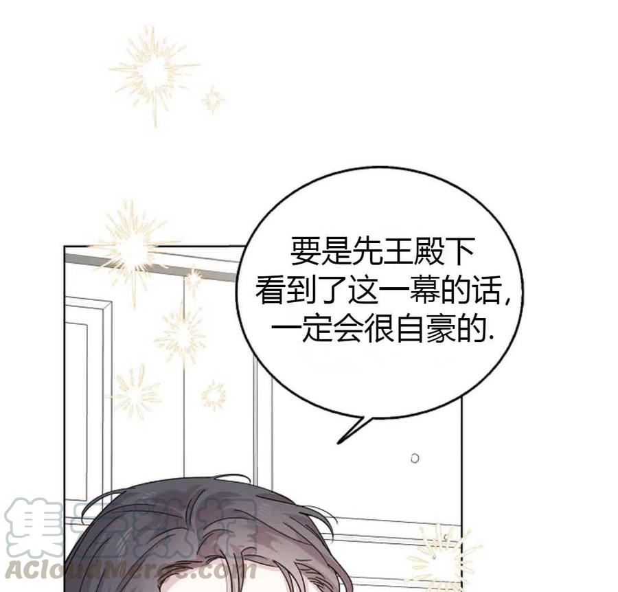 如何守护温柔的你17话