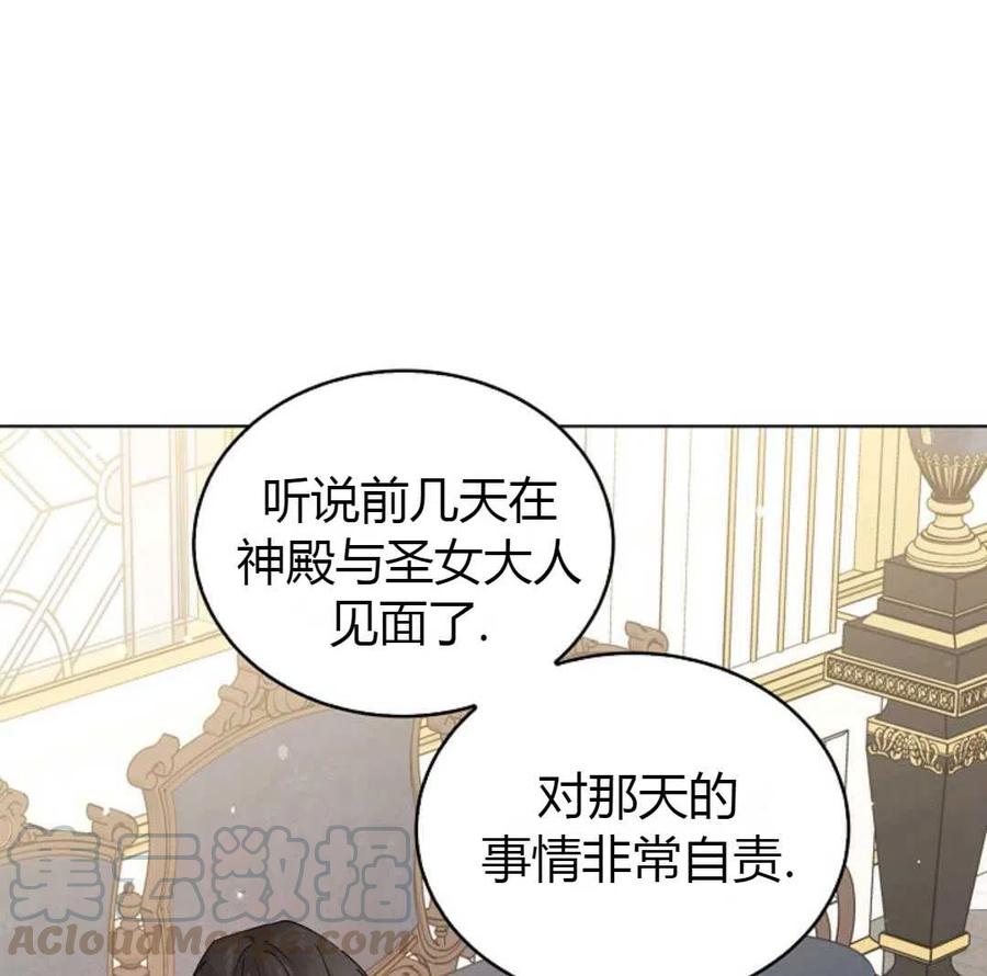 如何守护温柔的你17话
