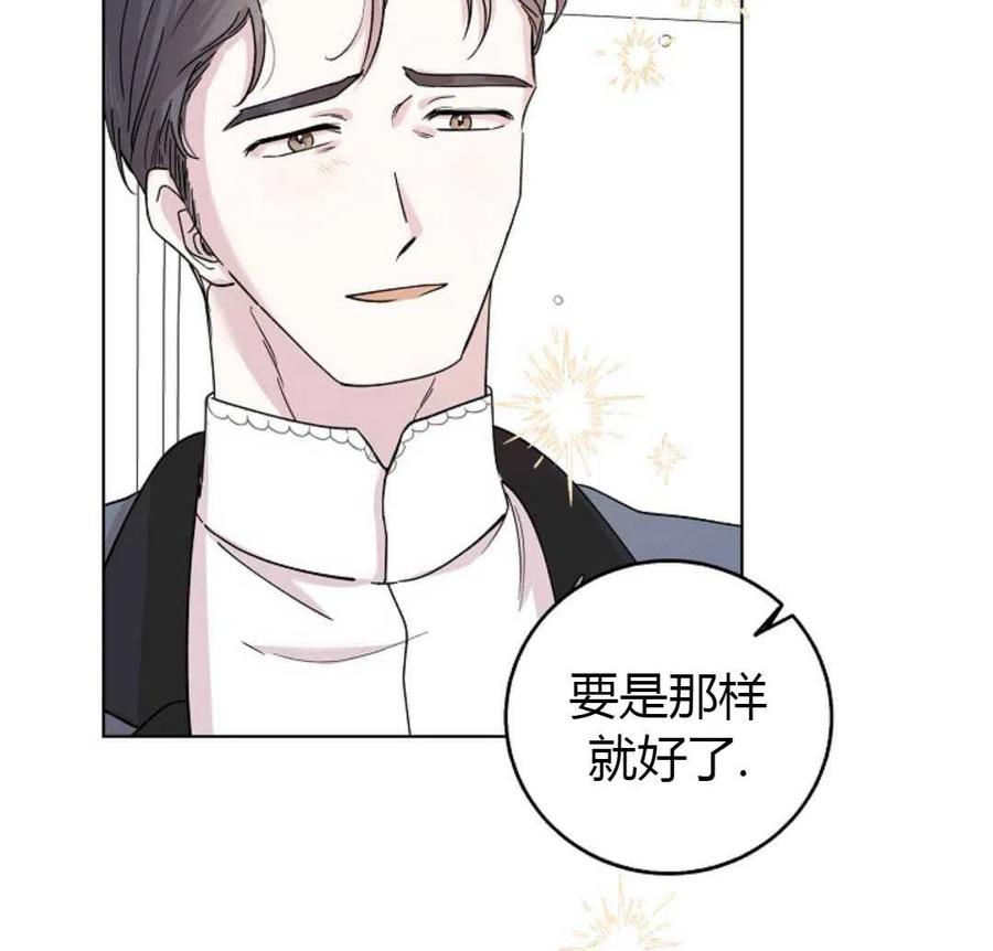 如何守护温柔的你17话