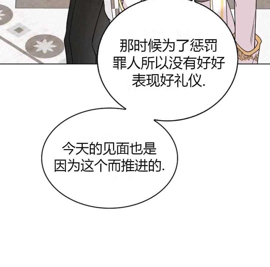 如何守护温柔的你17话