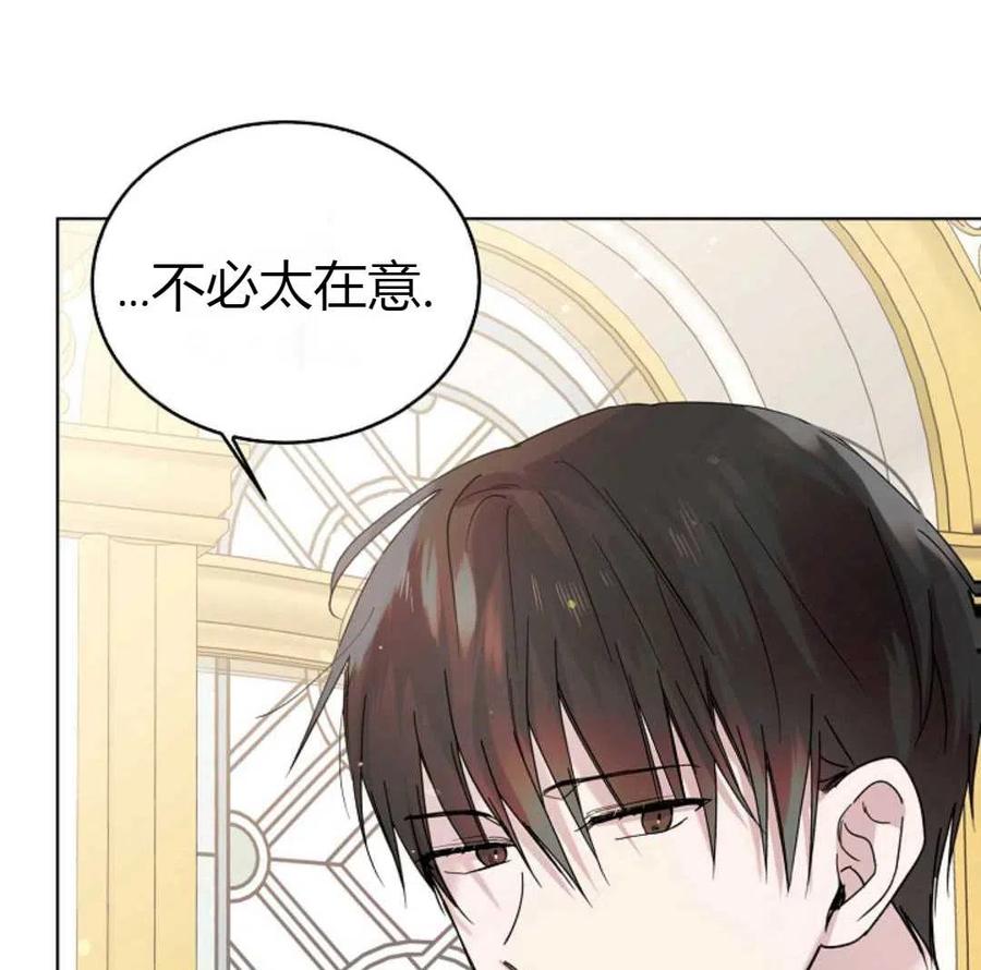 如何守护温柔的你17话