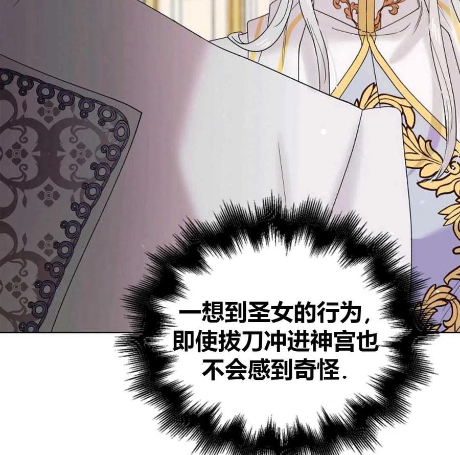 如何守护温柔的你17话