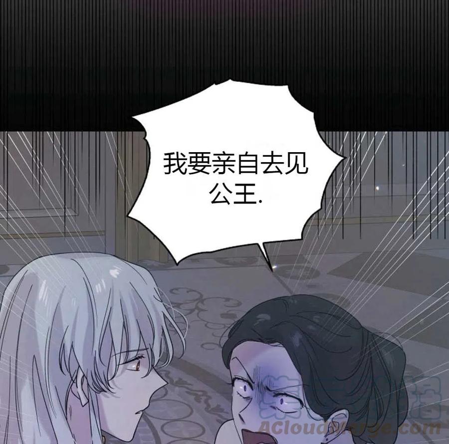 如何守护温柔的你17话