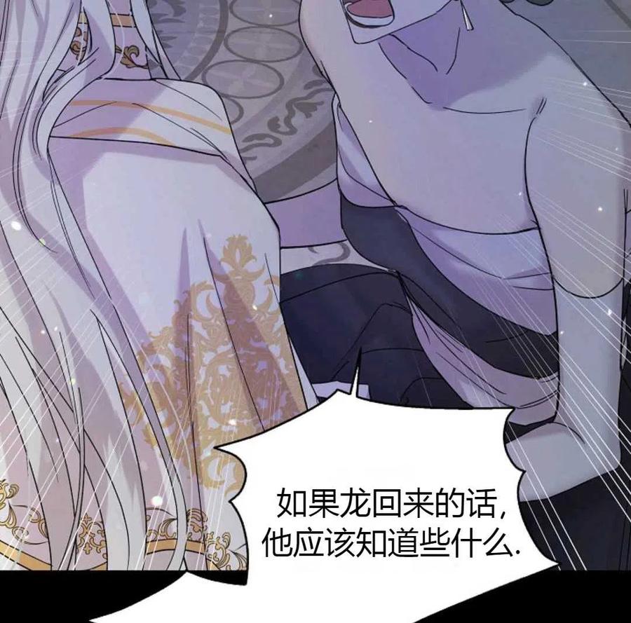 如何守护温柔的你17话