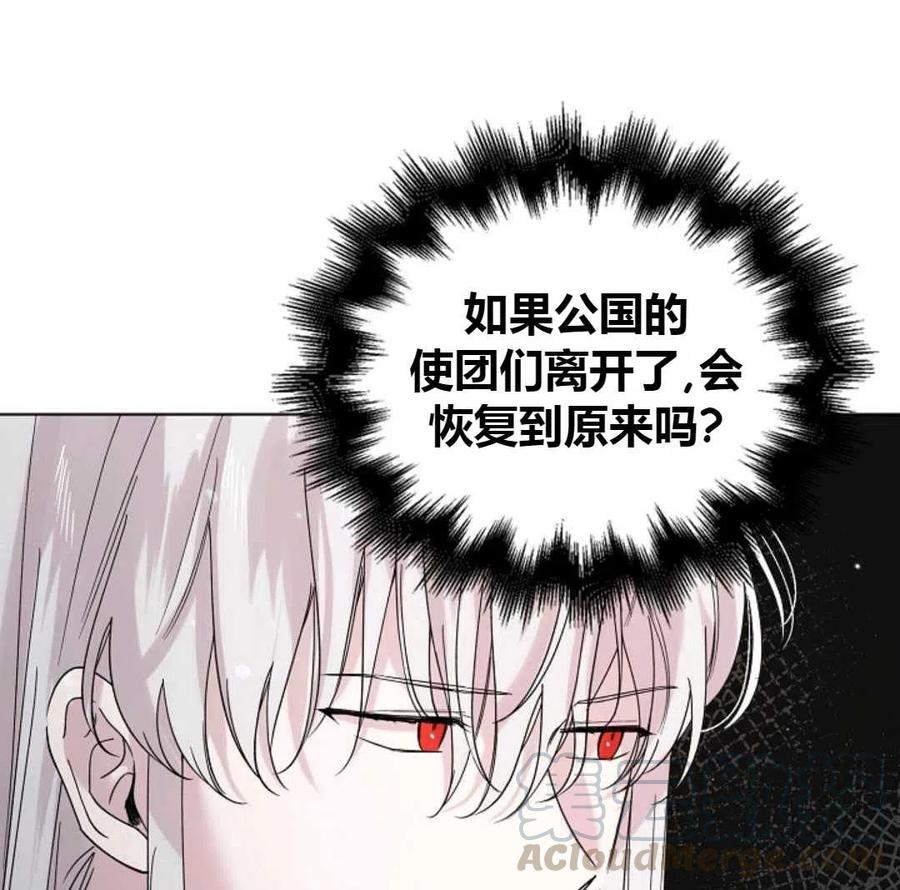 如何守护温柔的你17话