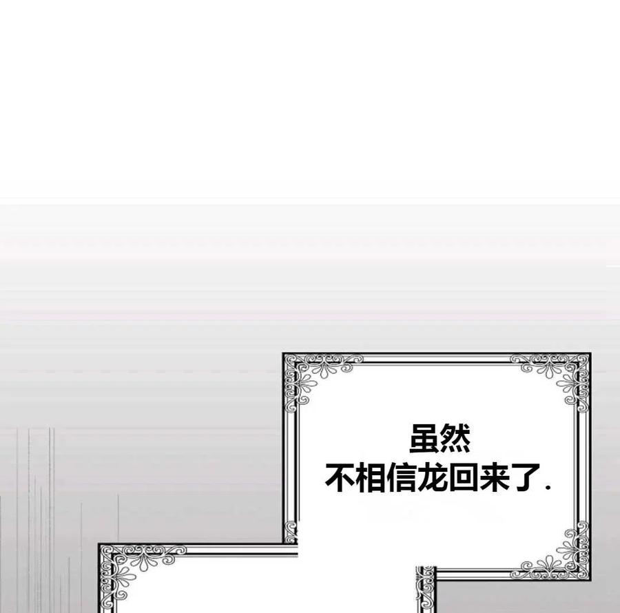 如何守护温柔的你17话