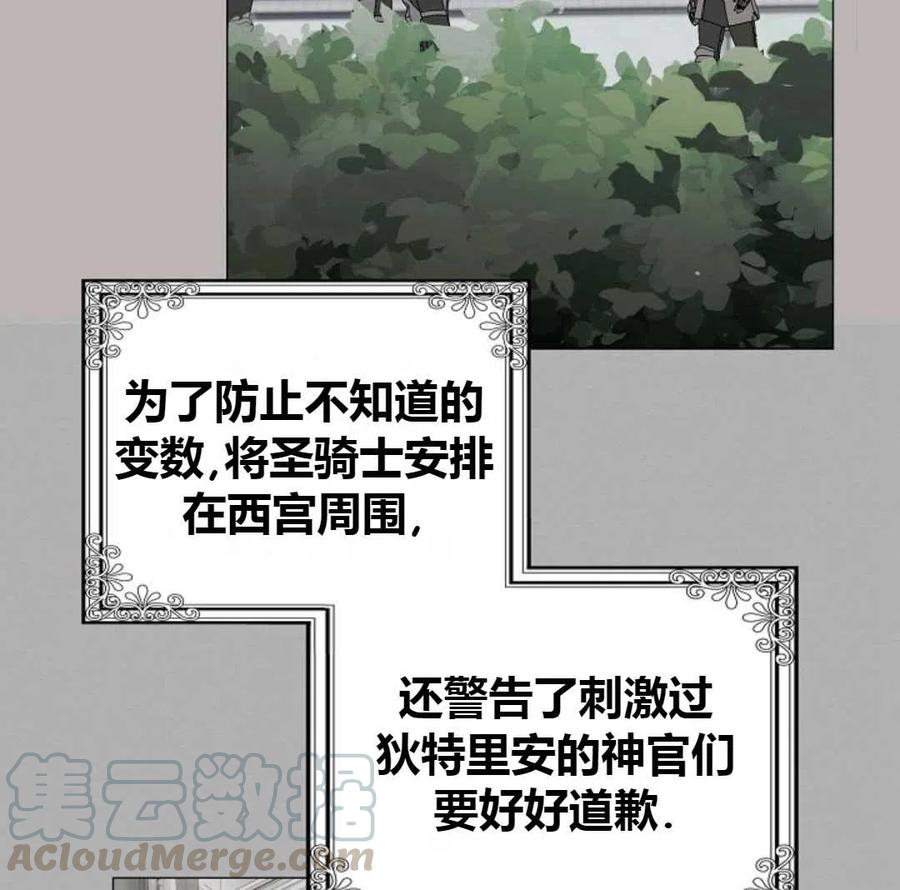 如何守护温柔的你17话