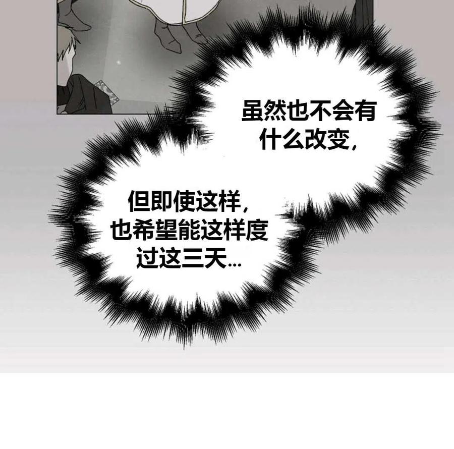 如何守护温柔的你17话