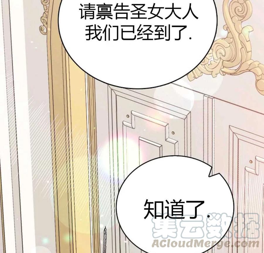 如何守护温柔的你17话