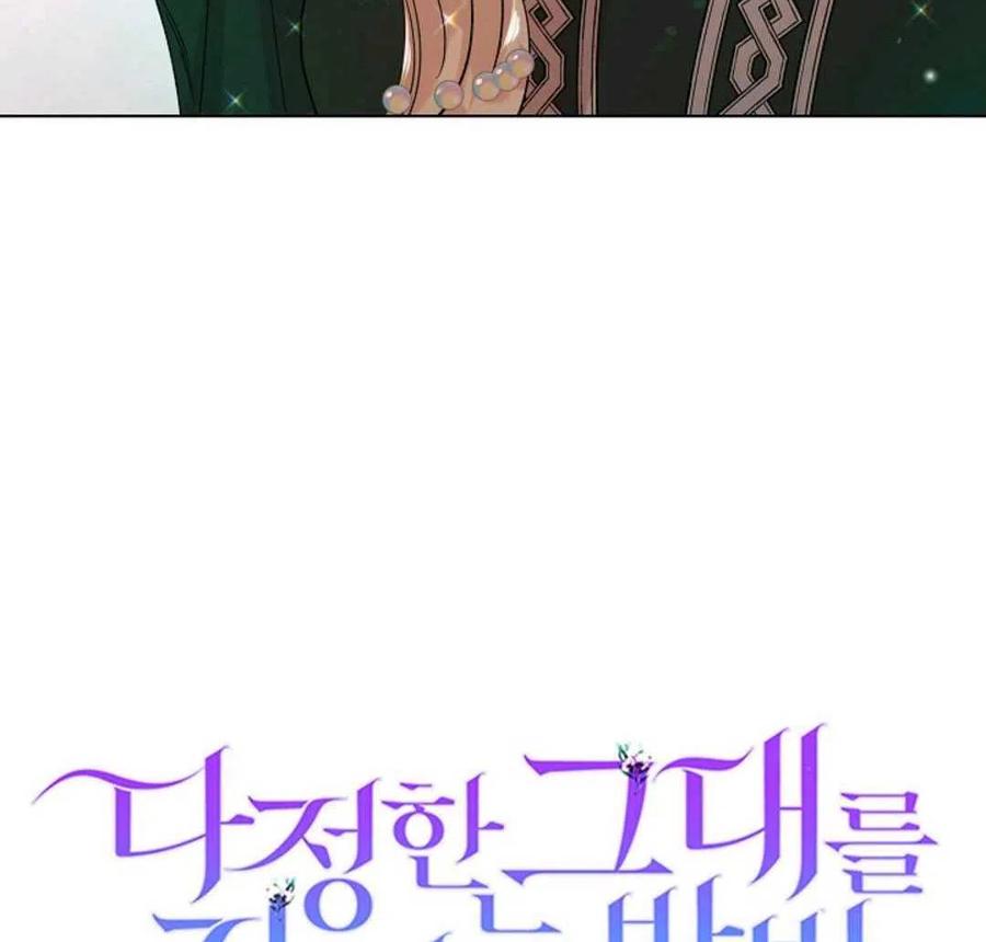 如何守护温柔的你17话