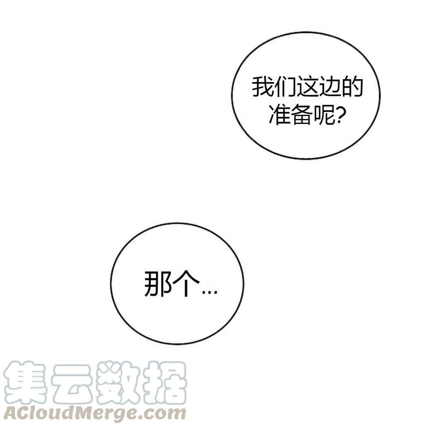 如何守护温柔的你17话