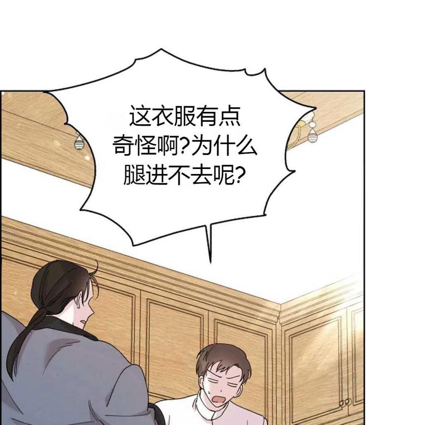 如何守护温柔的你17话