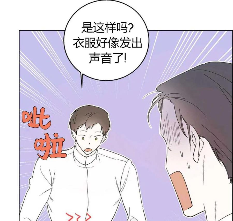 如何守护温柔的你17话