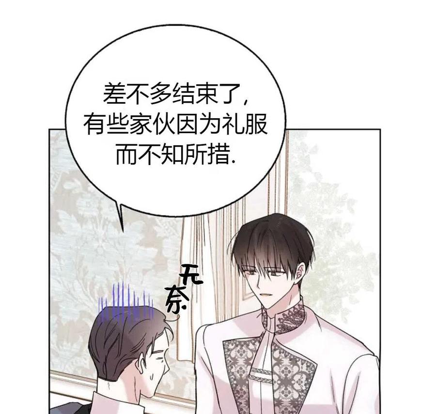 如何守护温柔的你17话
