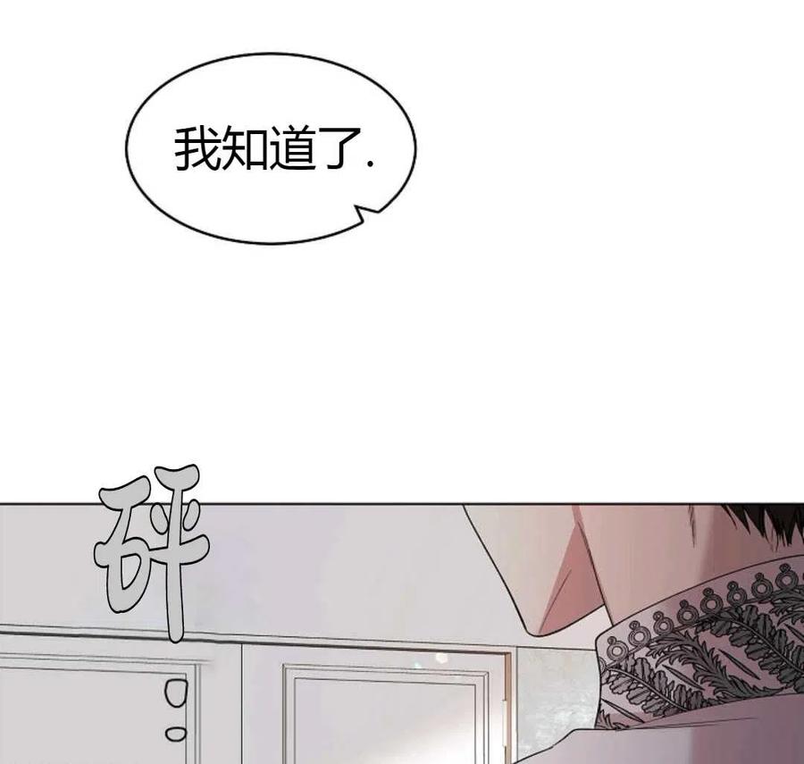 如何守护温柔的你17话