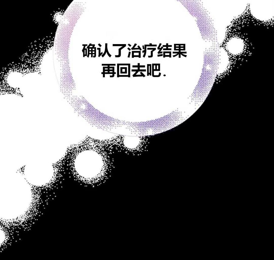 如何守护温柔的你17话