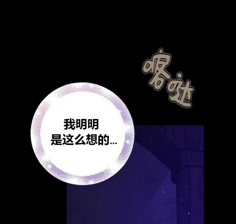 如何守护温柔的你17话