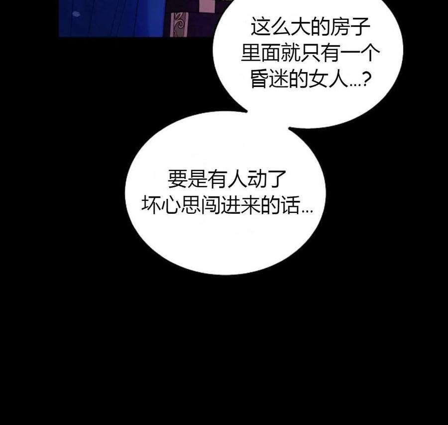 如何守护温柔的你17话