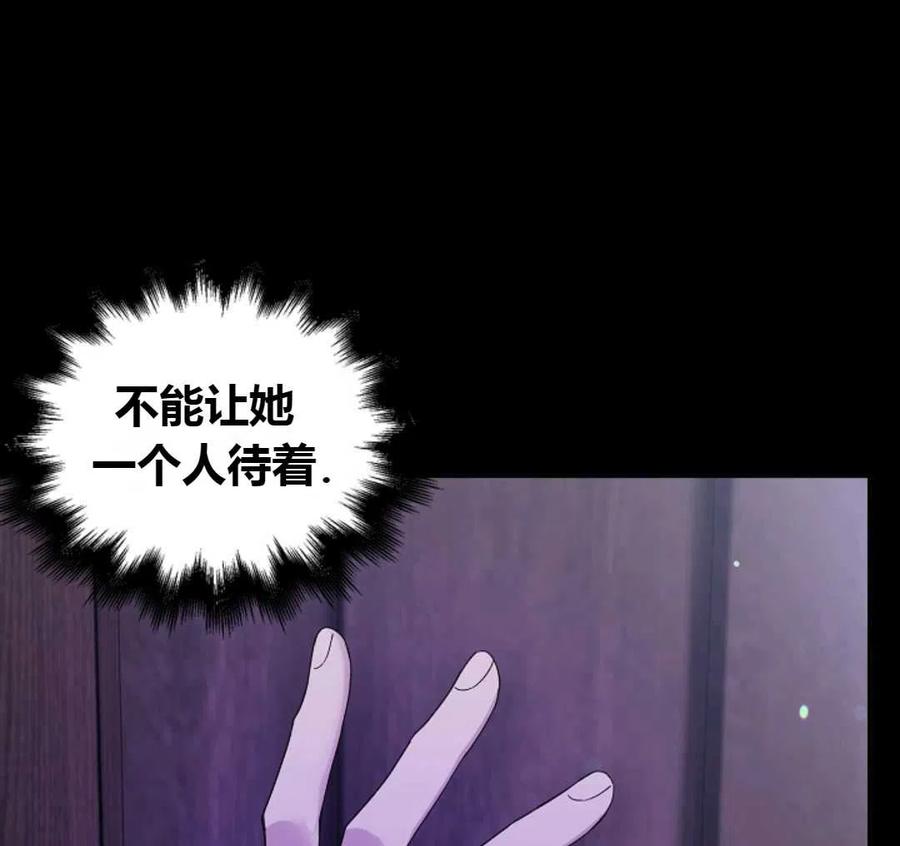 如何守护温柔的你17话