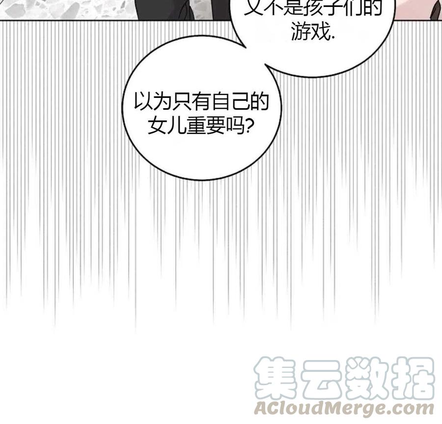 如何守护温柔的你17话