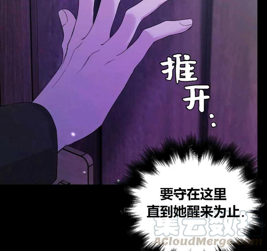 如何守护温柔的你17话