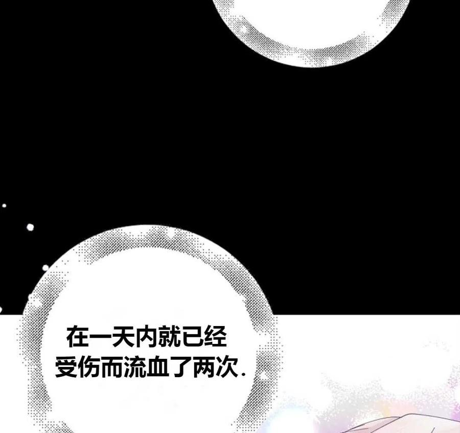 如何守护温柔的你17话