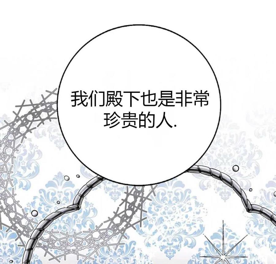 如何守护温柔的你17话