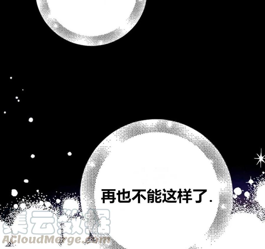 如何守护温柔的你17话