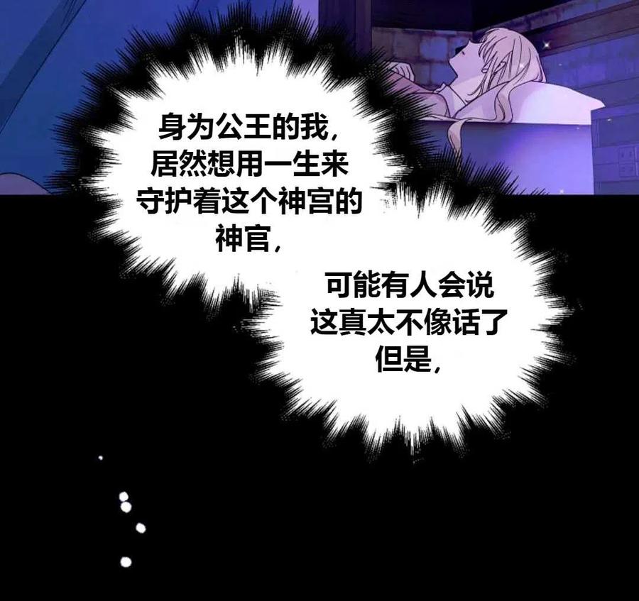 如何守护温柔的你17话