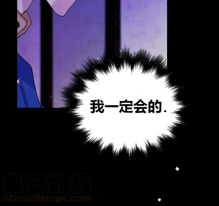 如何守护温柔的你17话